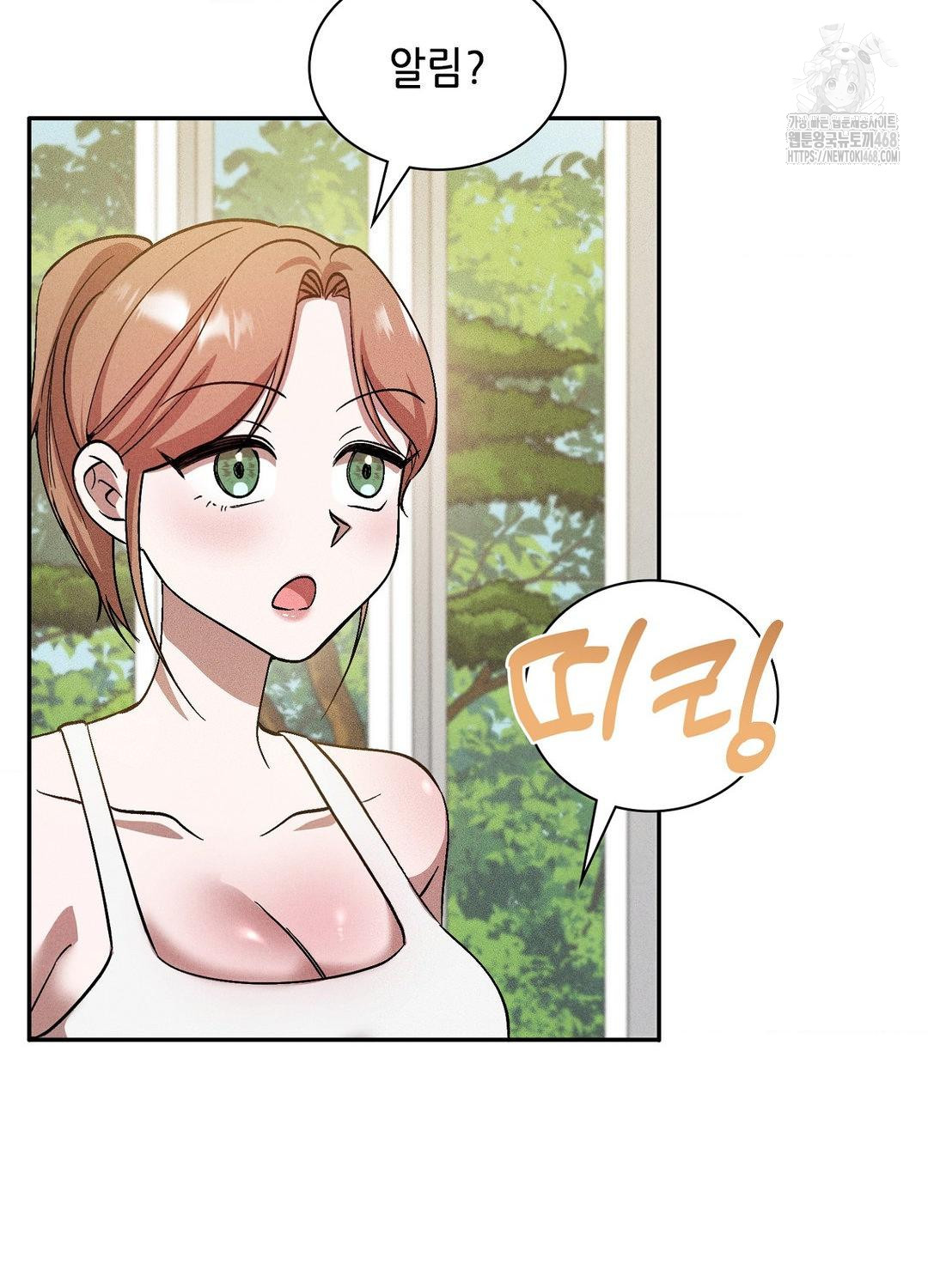 Boyfriend Girlfriend Game Raw - Chapter 19 - photo - 70