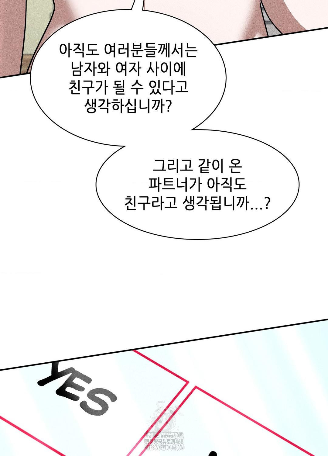 Boyfriend Girlfriend Game Raw - Chapter 19 - photo - 74