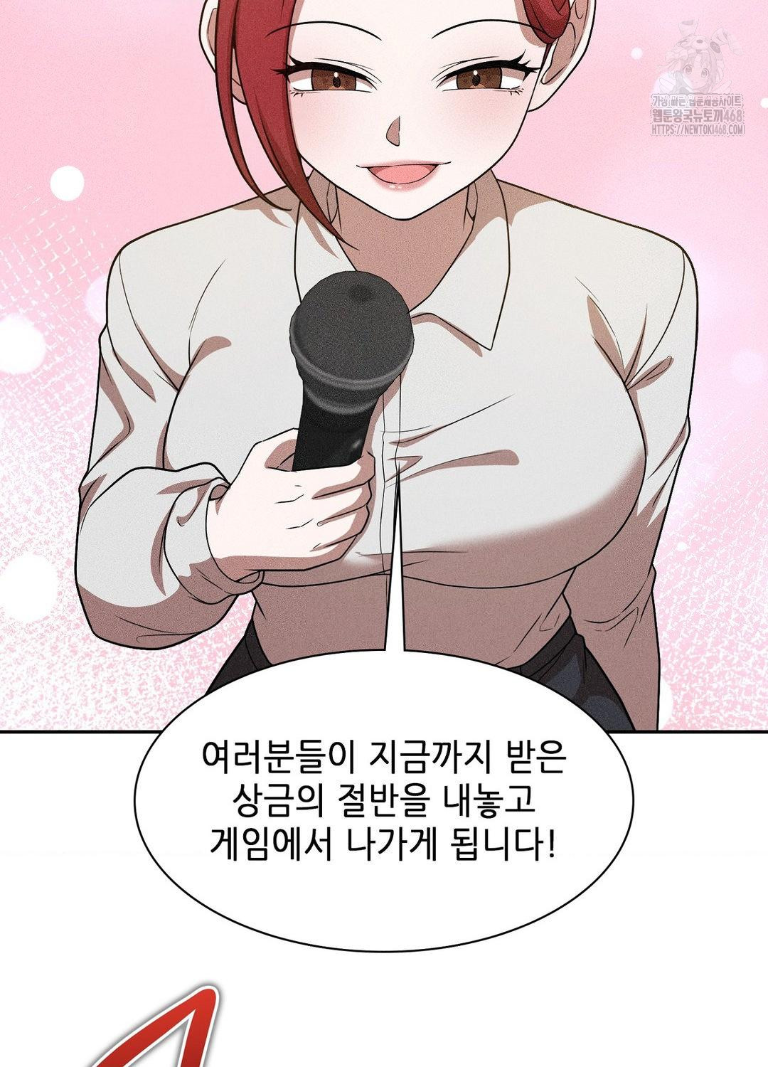 Boyfriend Girlfriend Game Raw - Chapter 19 - photo - 78