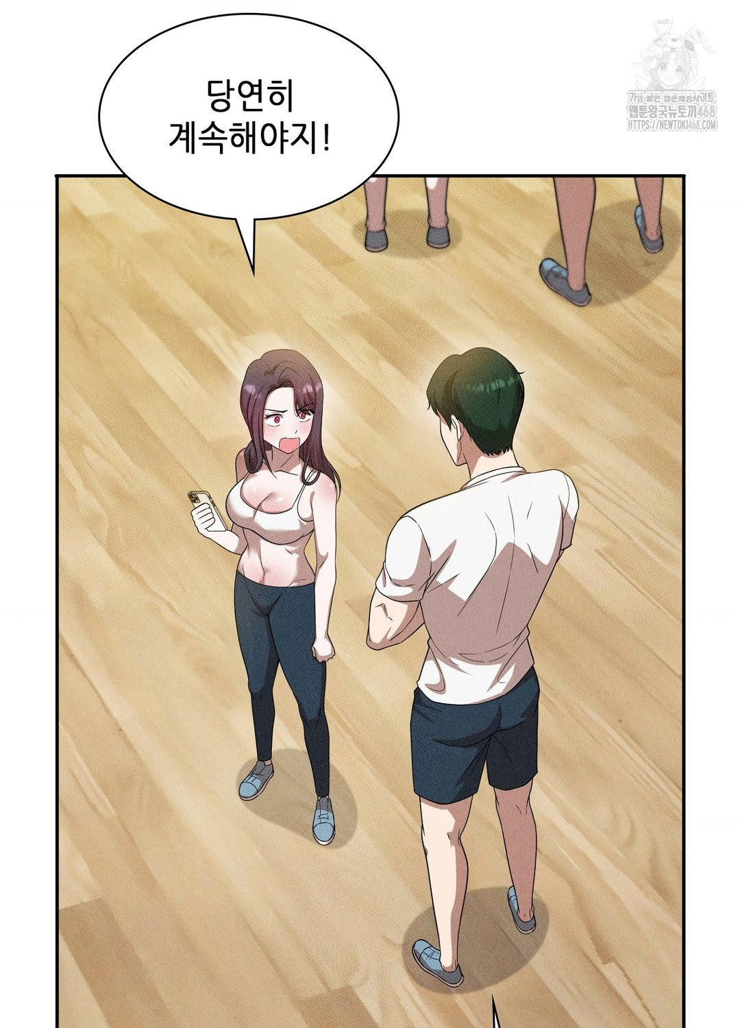 Boyfriend Girlfriend Game Raw - Chapter 19 - photo - 81