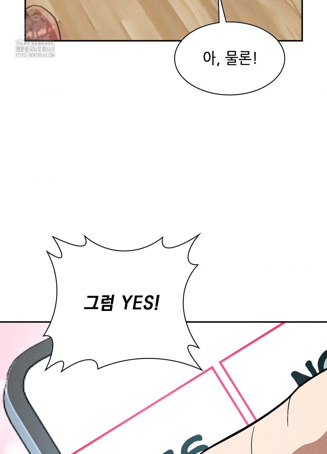 Boyfriend Girlfriend Game Raw - Chapter 19 - photo - 82