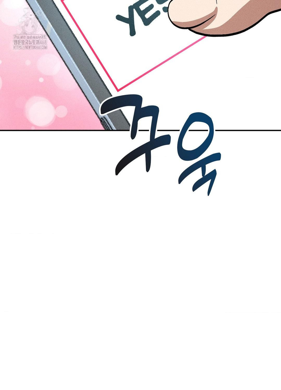 Boyfriend Girlfriend Game Raw - Chapter 19 - photo - 83
