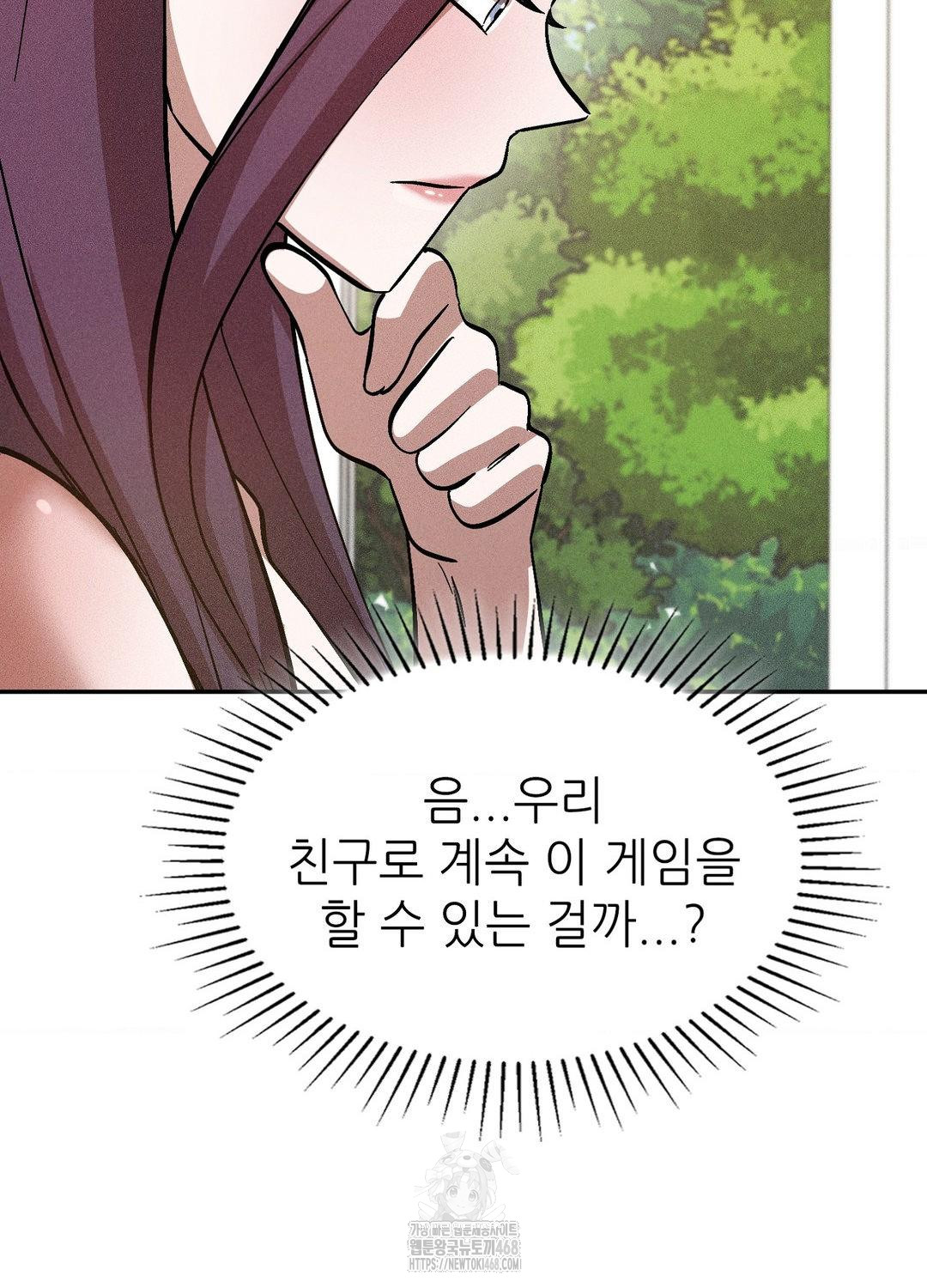 Boyfriend Girlfriend Game Raw - Chapter 19 - photo - 85