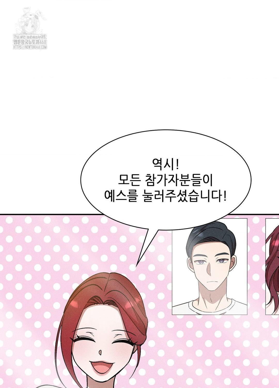 Boyfriend Girlfriend Game Raw - Chapter 19 - photo - 94