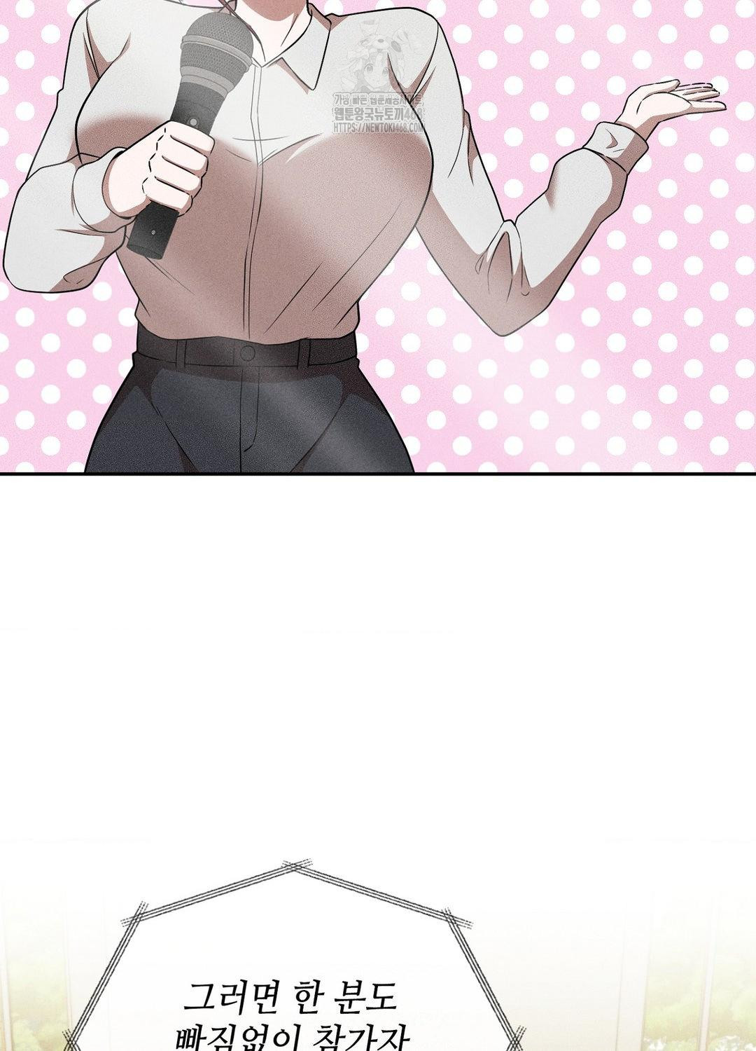 Boyfriend Girlfriend Game Raw - Chapter 19 - photo - 95