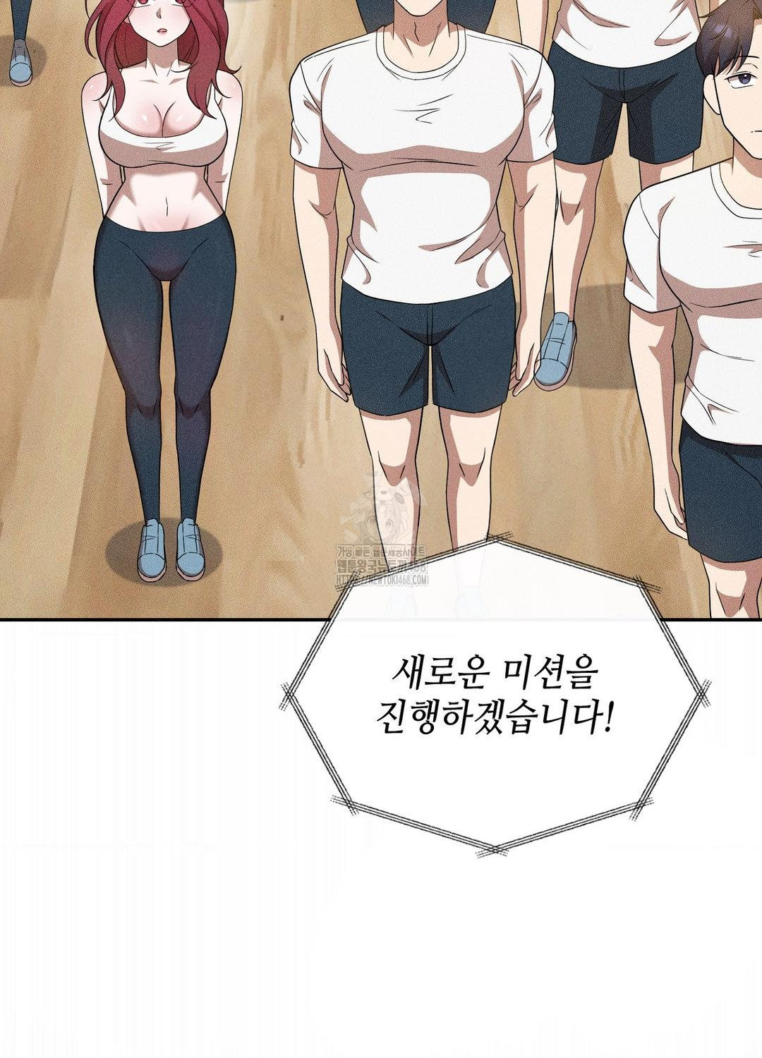 Boyfriend Girlfriend Game Raw - Chapter 19 - photo - 97