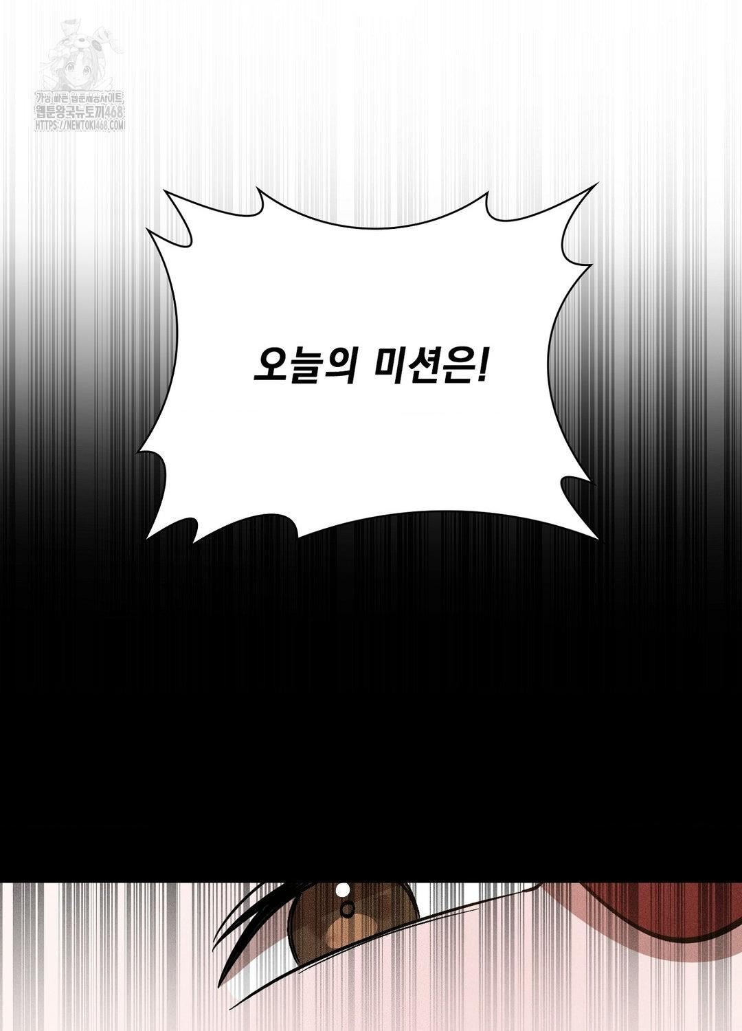 Boyfriend Girlfriend Game Raw - Chapter 19 - photo - 98