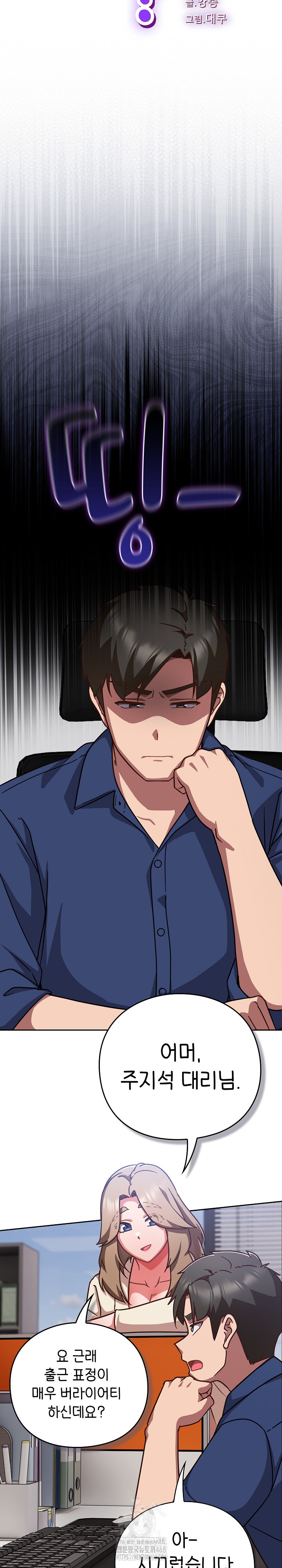 Let’s Play Hooky Raw - Chapter 16 - photo - 10