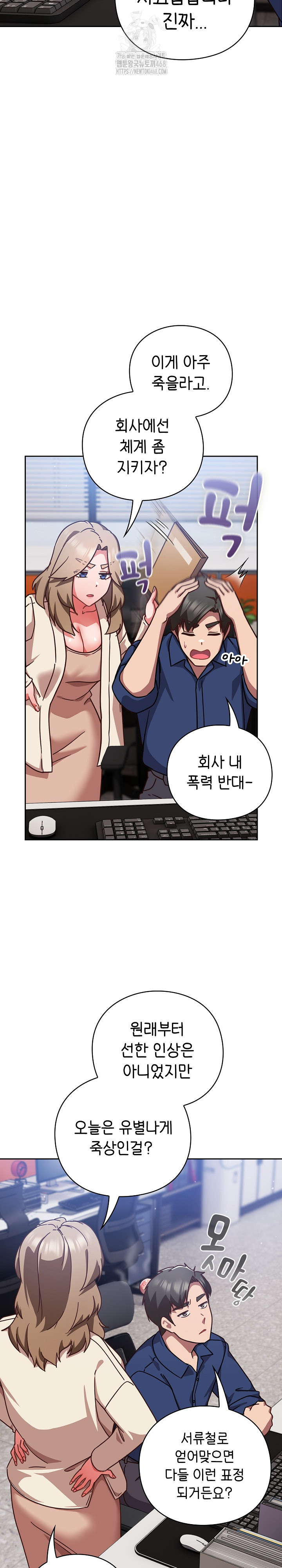 Let’s Play Hooky Raw - Chapter 16 - photo - 11