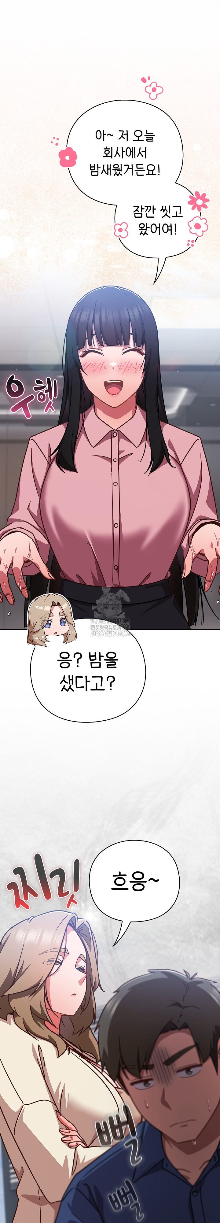 Let’s Play Hooky Raw - Chapter 16 - photo - 13