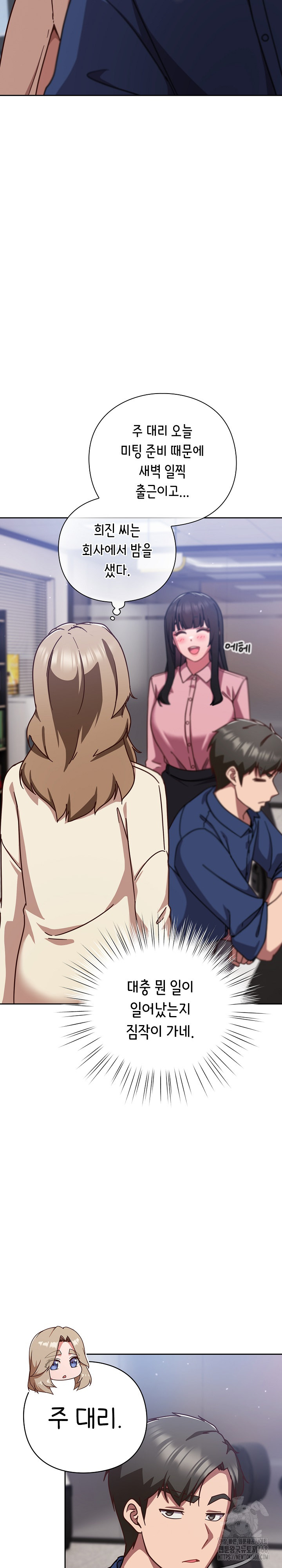 Let’s Play Hooky Raw - Chapter 16 - photo - 14