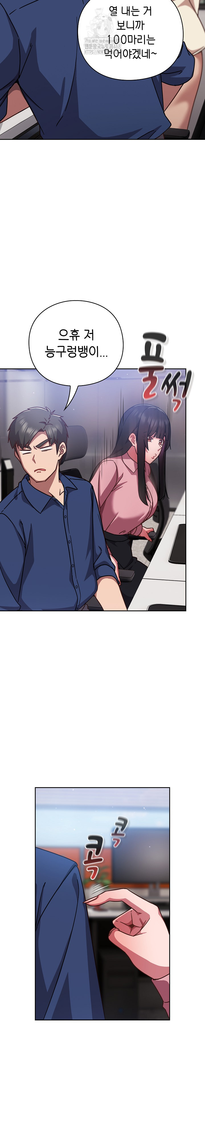 Let’s Play Hooky Raw - Chapter 16 - photo - 16