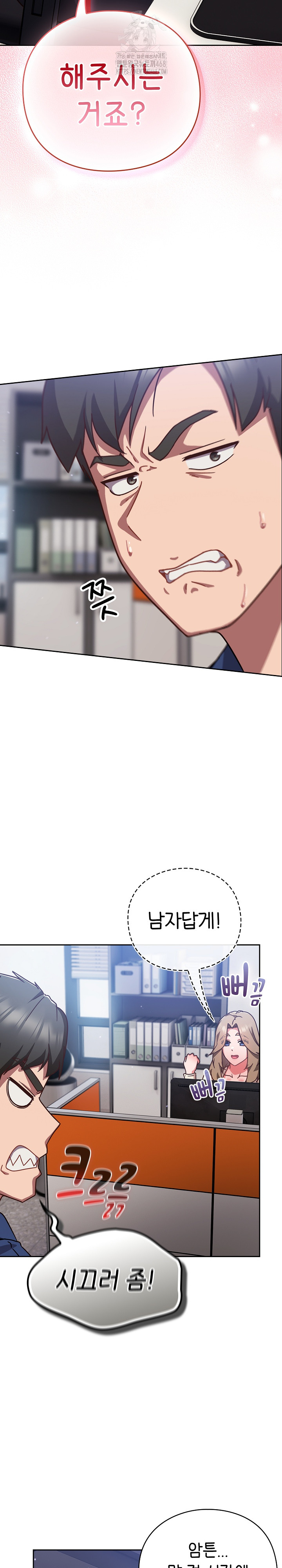 Let’s Play Hooky Raw - Chapter 16 - photo - 18
