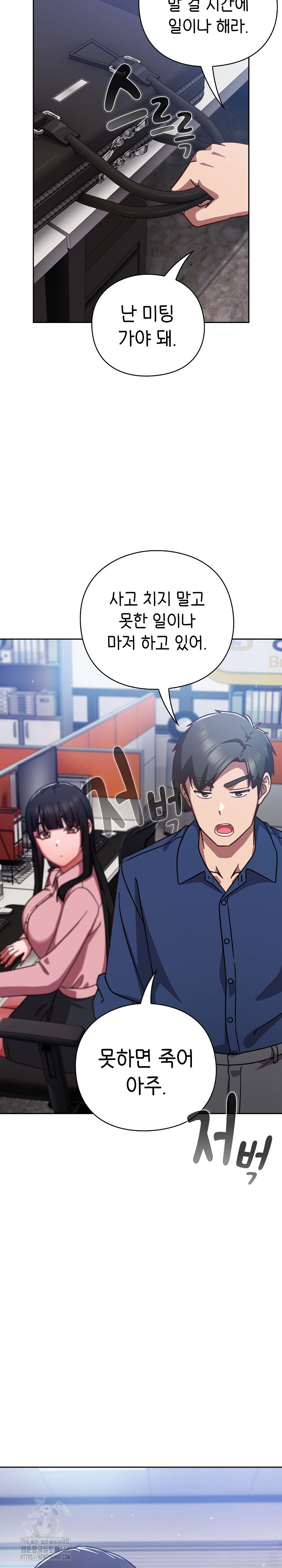 Let’s Play Hooky Raw - Chapter 16 - photo - 19