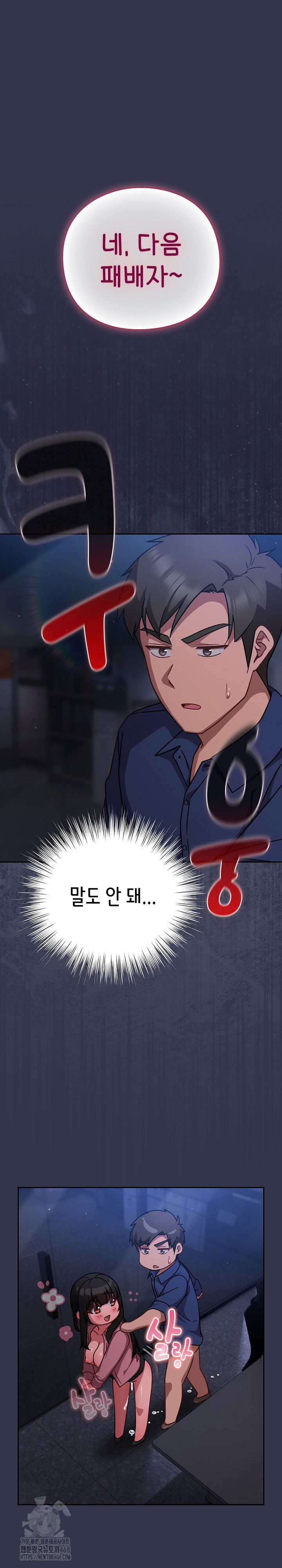 Let’s Play Hooky Raw - Chapter 16 - photo - 2
