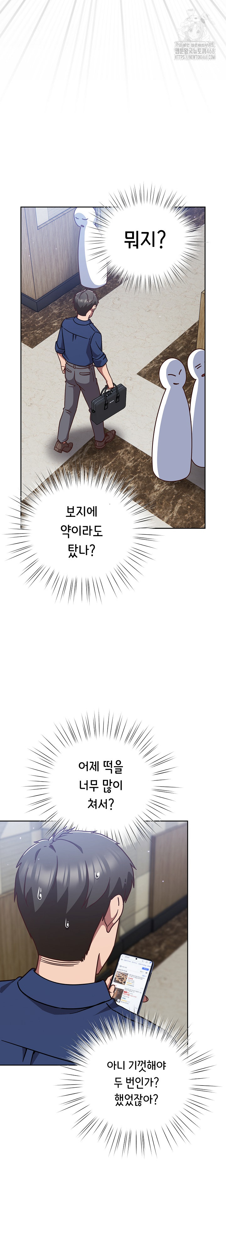 Let’s Play Hooky Raw - Chapter 16 - photo - 22