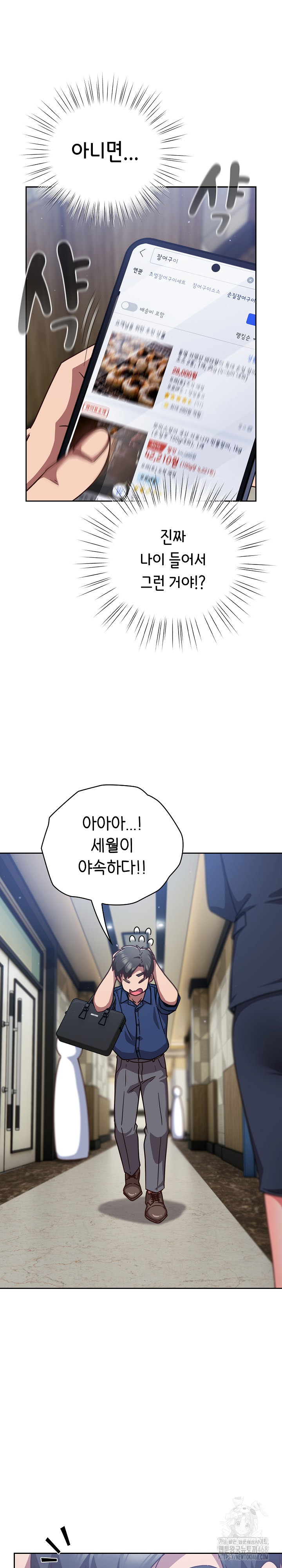 Let’s Play Hooky Raw - Chapter 16 - photo - 23
