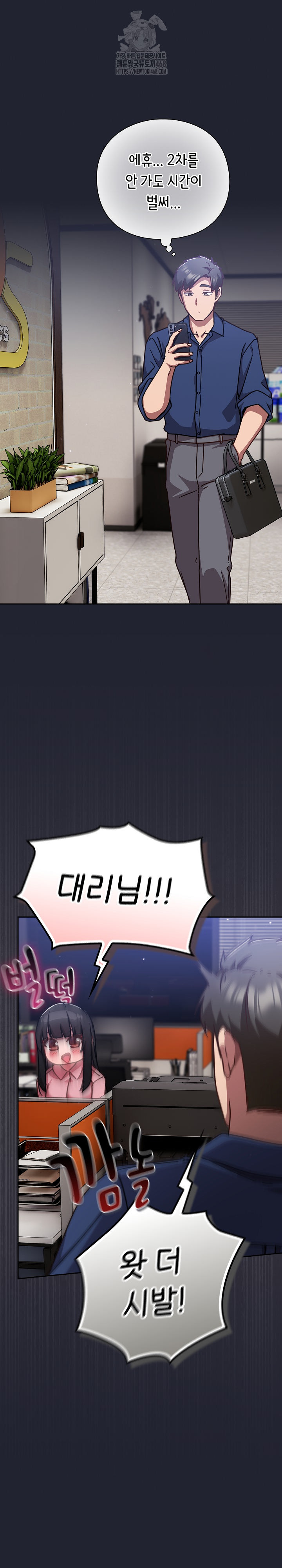 Let’s Play Hooky Raw - Chapter 16 - photo - 28