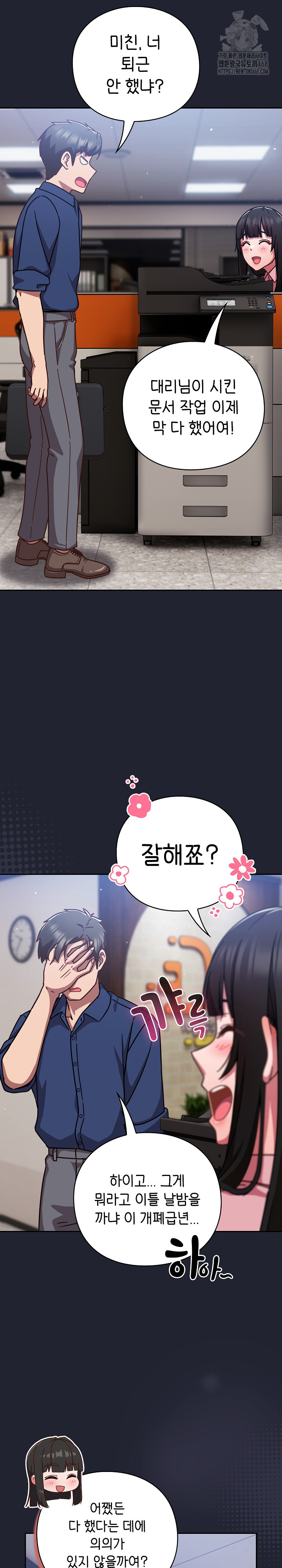 Let’s Play Hooky Raw - Chapter 16 - photo - 29