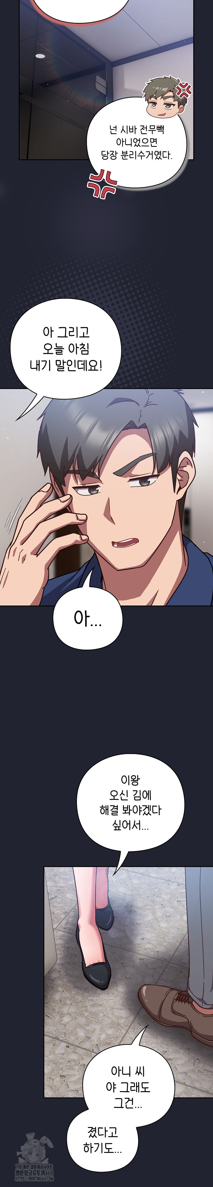 Let’s Play Hooky Raw - Chapter 16 - photo - 30