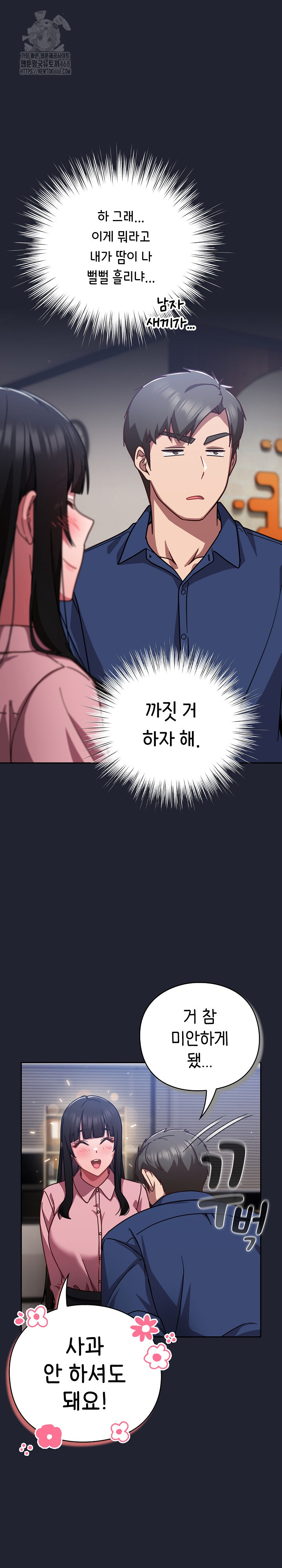 Let’s Play Hooky Raw - Chapter 16 - photo - 31