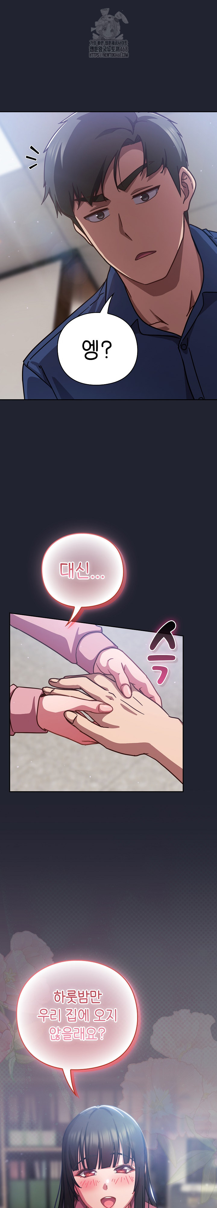 Let’s Play Hooky Raw - Chapter 16 - photo - 32