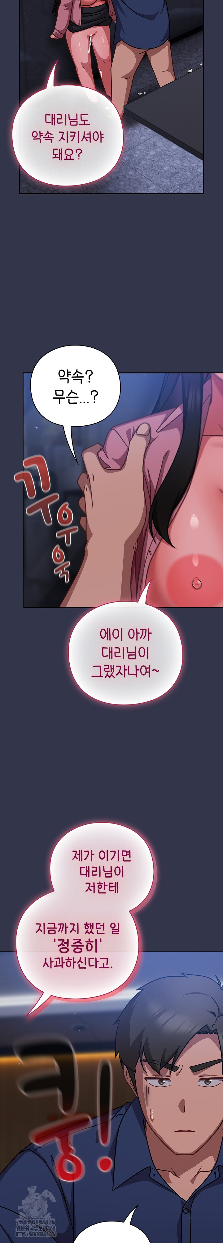 Let’s Play Hooky Raw - Chapter 16 - photo - 6