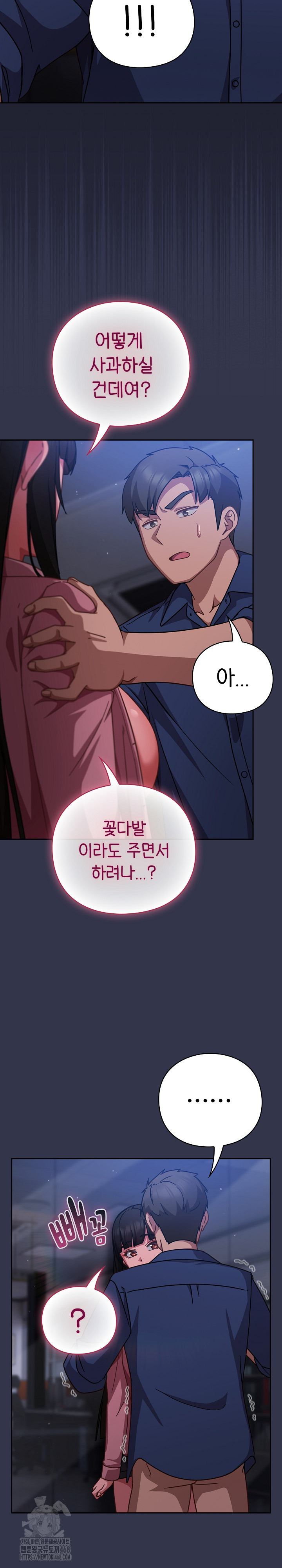 Let’s Play Hooky Raw - Chapter 16 - photo - 7