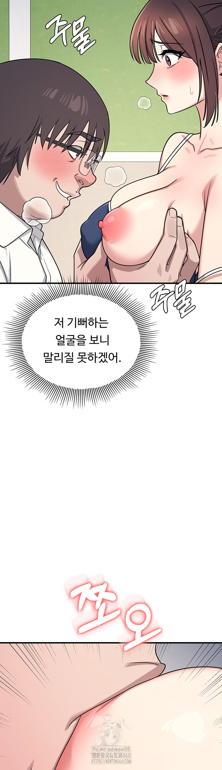 Teacher Yunji Raw - Chapter 7 - photo - 11