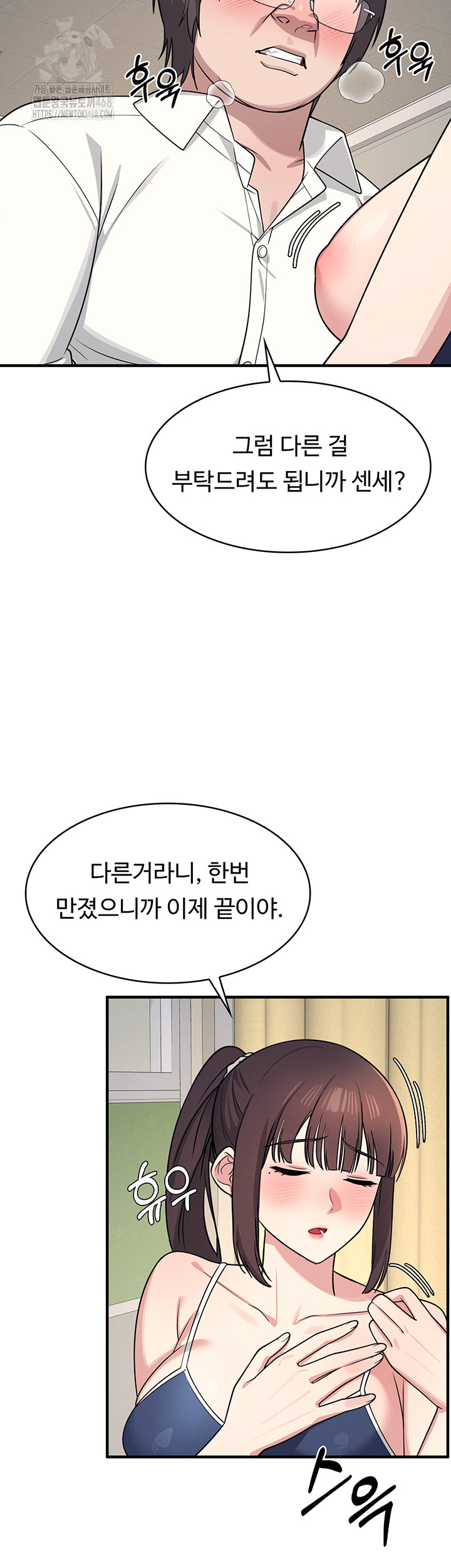Teacher Yunji Raw - Chapter 7 - photo - 17