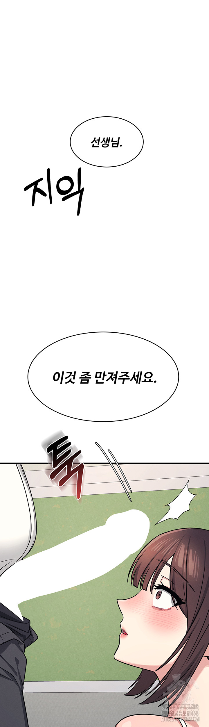 Teacher Yunji Raw - Chapter 7 - photo - 18