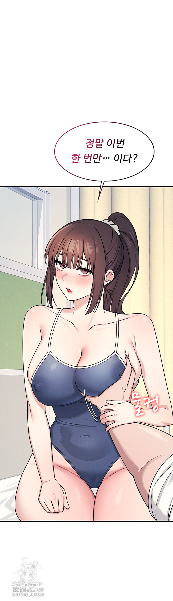 Teacher Yunji Raw - Chapter 7 - photo - 2