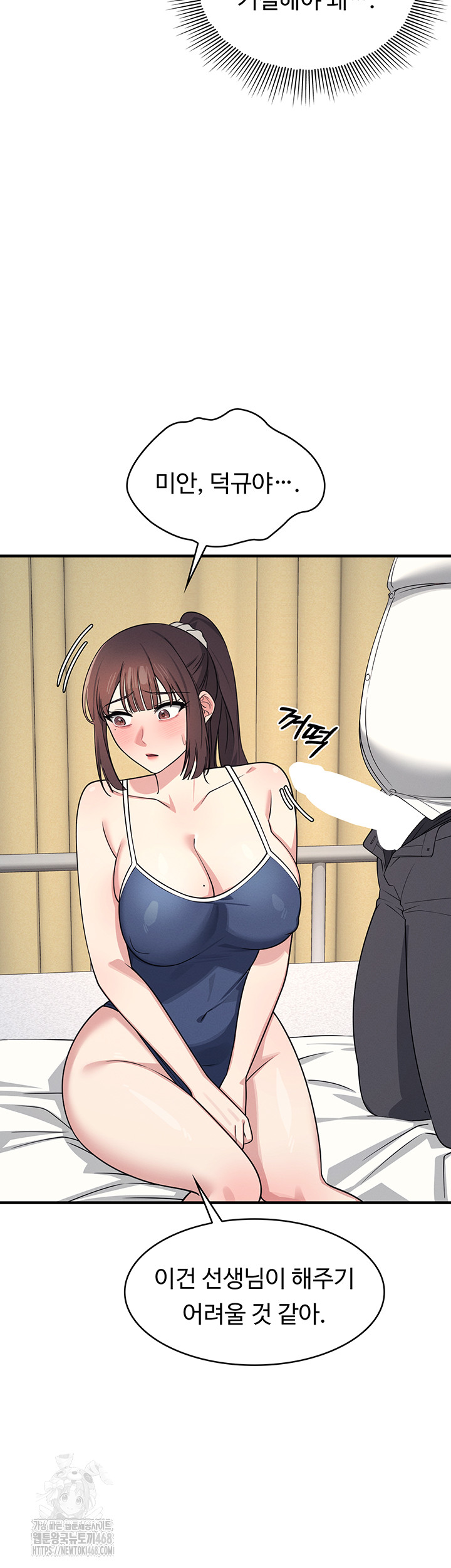 Teacher Yunji Raw - Chapter 7 - photo - 23
