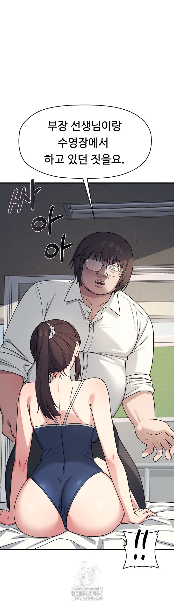Teacher Yunji Raw - Chapter 7 - photo - 25