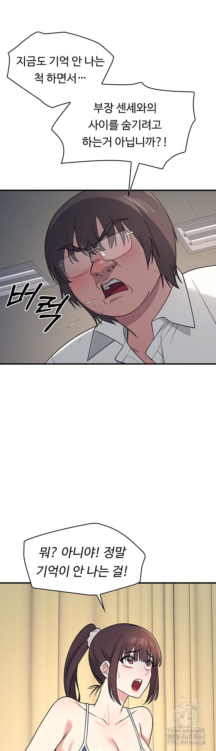 Teacher Yunji Raw - Chapter 7 - photo - 26