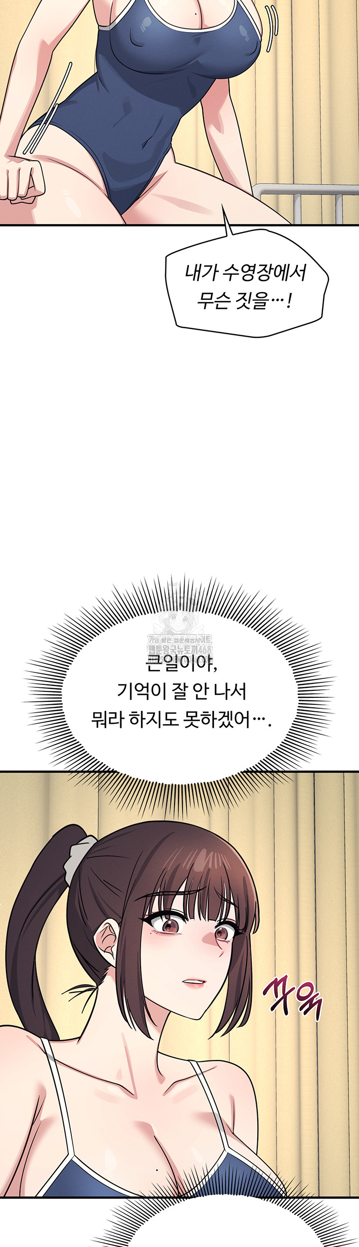 Teacher Yunji Raw - Chapter 7 - photo - 27