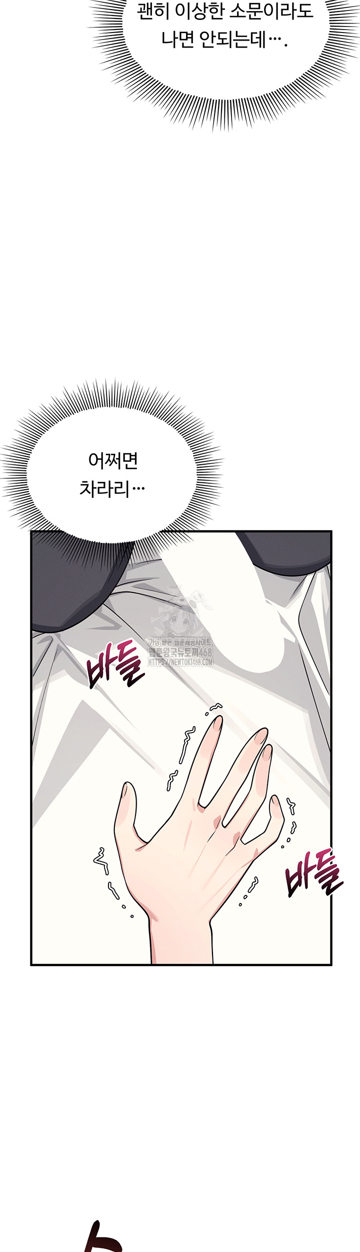Teacher Yunji Raw - Chapter 7 - photo - 28