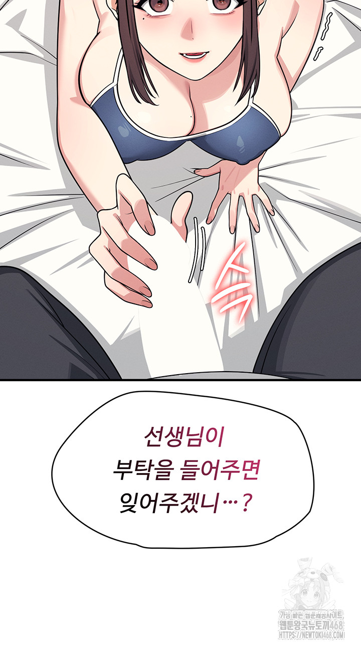 Teacher Yunji Raw - Chapter 7 - photo - 30