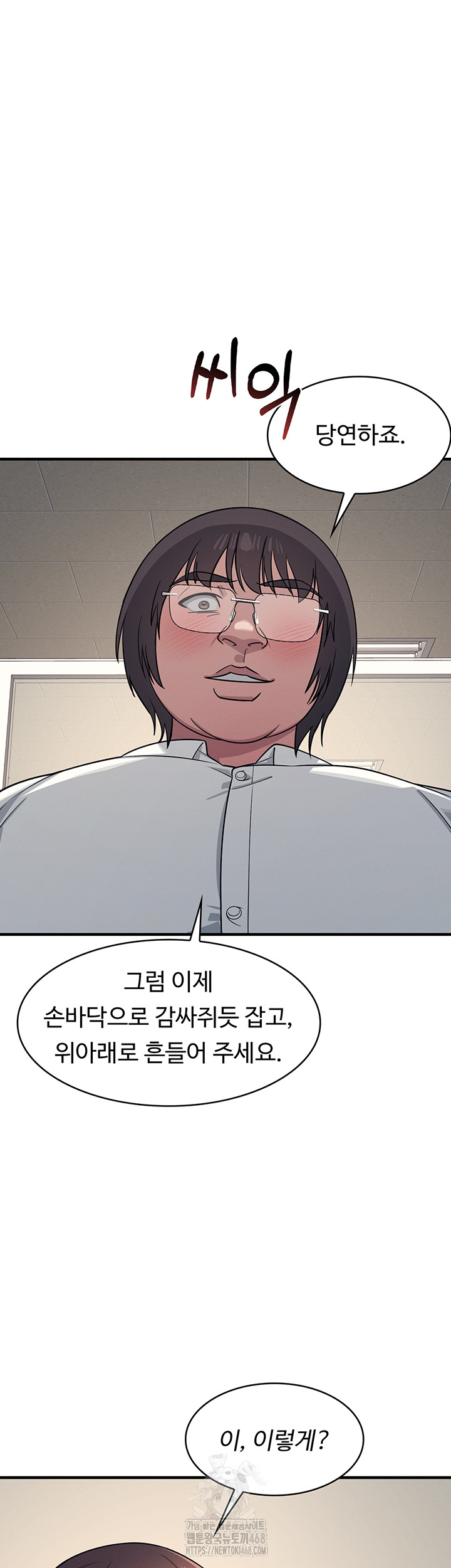 Teacher Yunji Raw - Chapter 7 - photo - 31
