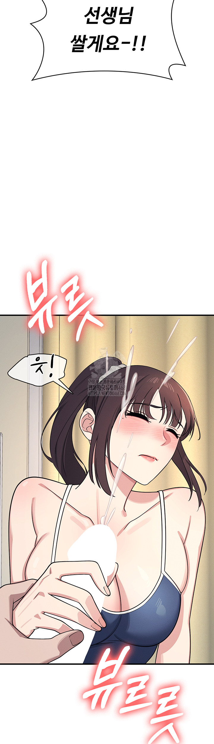 Teacher Yunji Raw - Chapter 7 - photo - 39