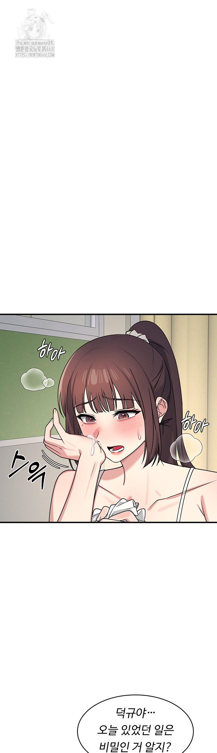 Teacher Yunji Raw - Chapter 7 - photo - 42