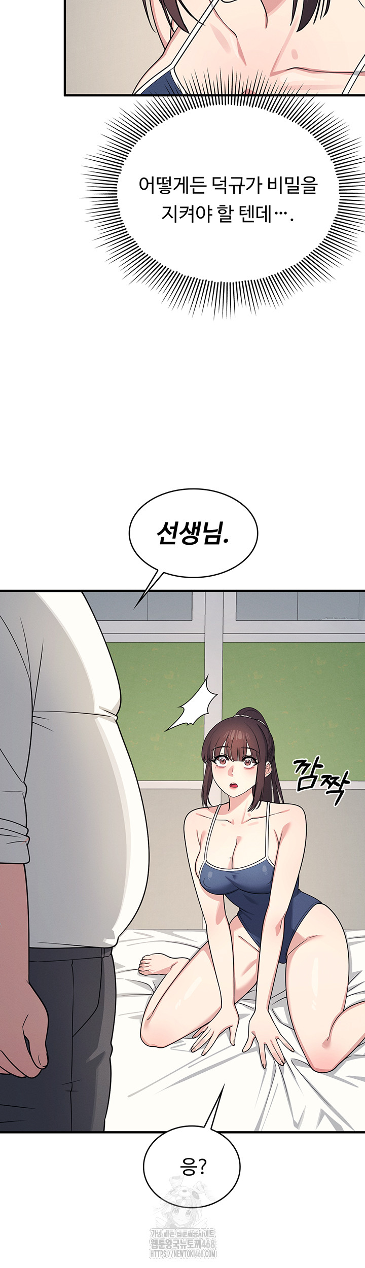 Teacher Yunji Raw - Chapter 7 - photo - 44