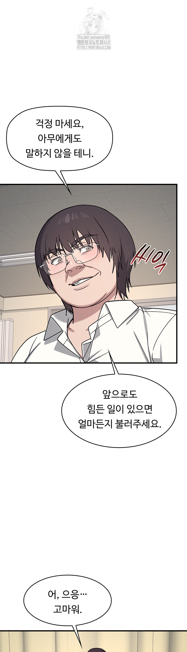 Teacher Yunji Raw - Chapter 7 - photo - 45