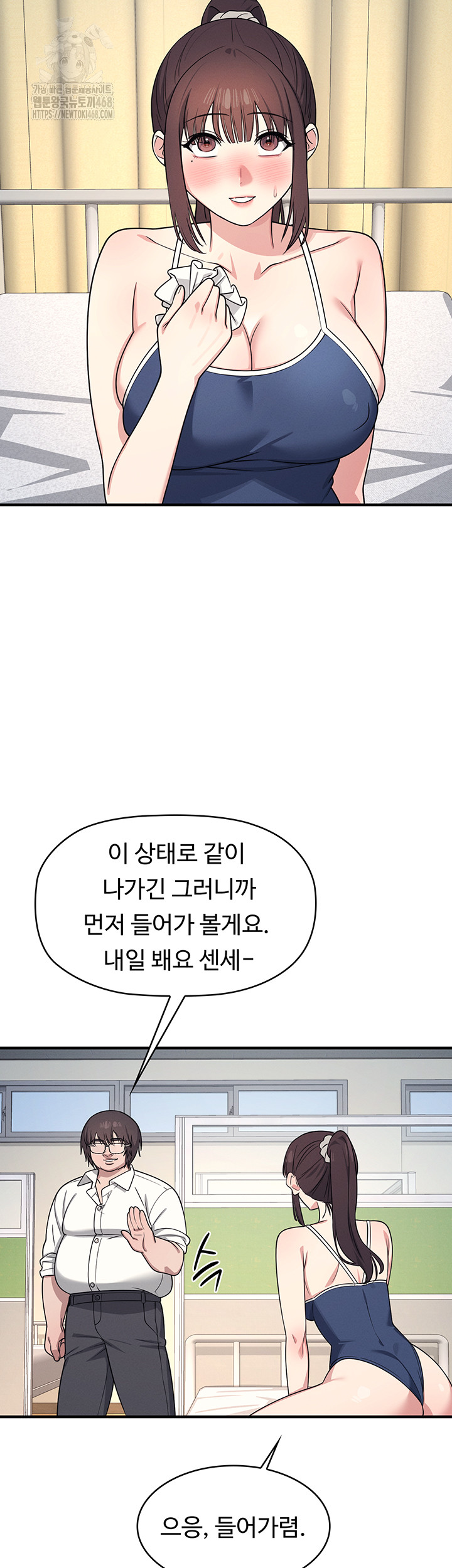 Teacher Yunji Raw - Chapter 7 - photo - 46