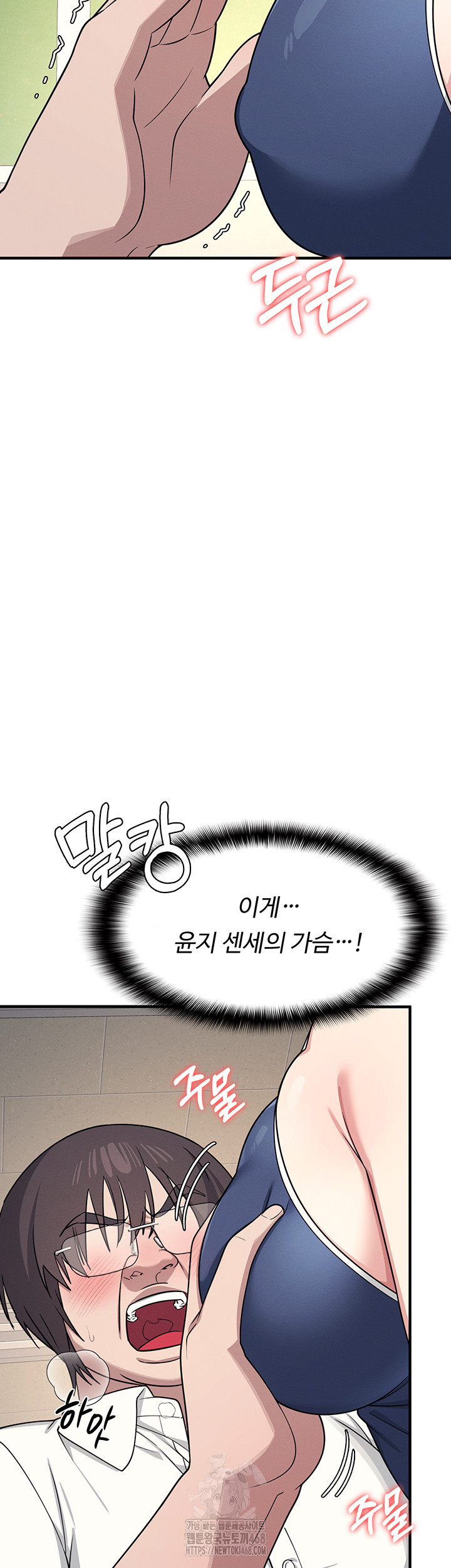 Teacher Yunji Raw - Chapter 7 - photo - 5