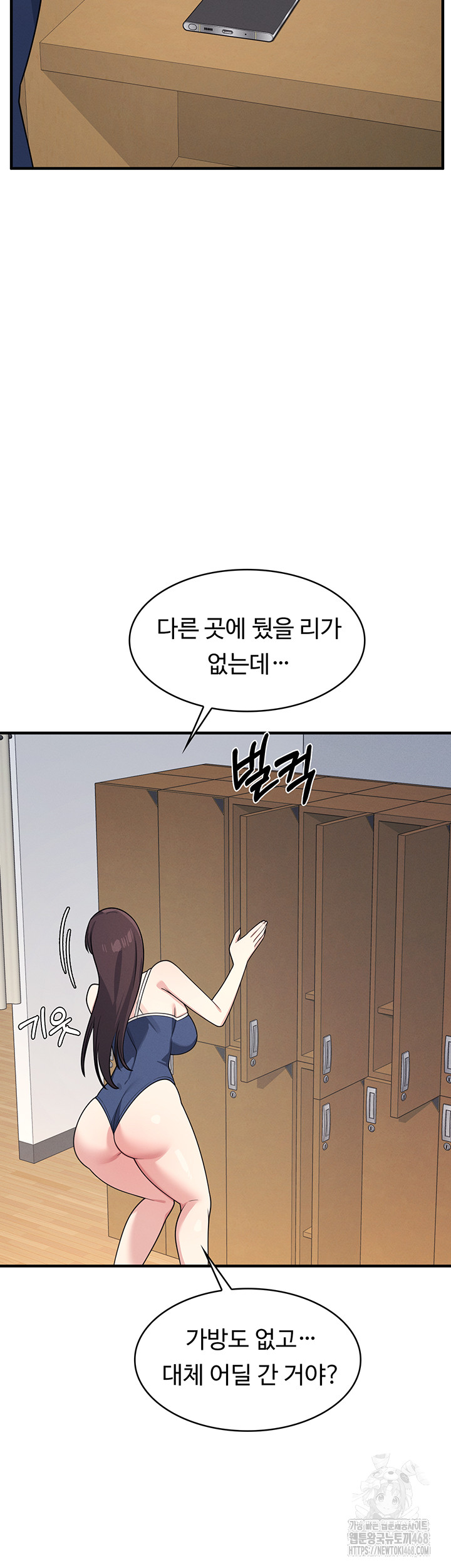 Teacher Yunji Raw - Chapter 7 - photo - 52