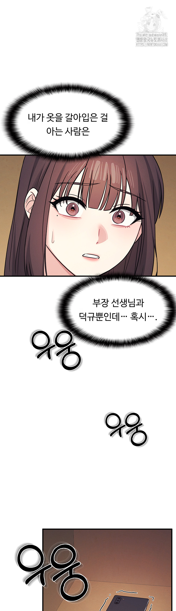 Teacher Yunji Raw - Chapter 7 - photo - 54