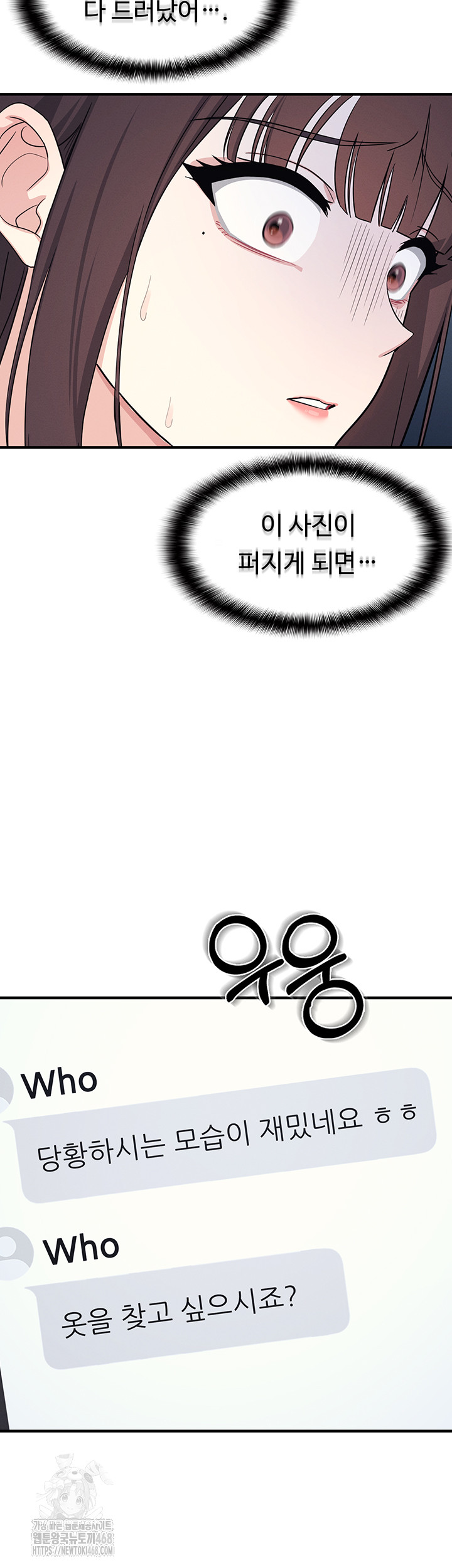 Teacher Yunji Raw - Chapter 7 - photo - 57