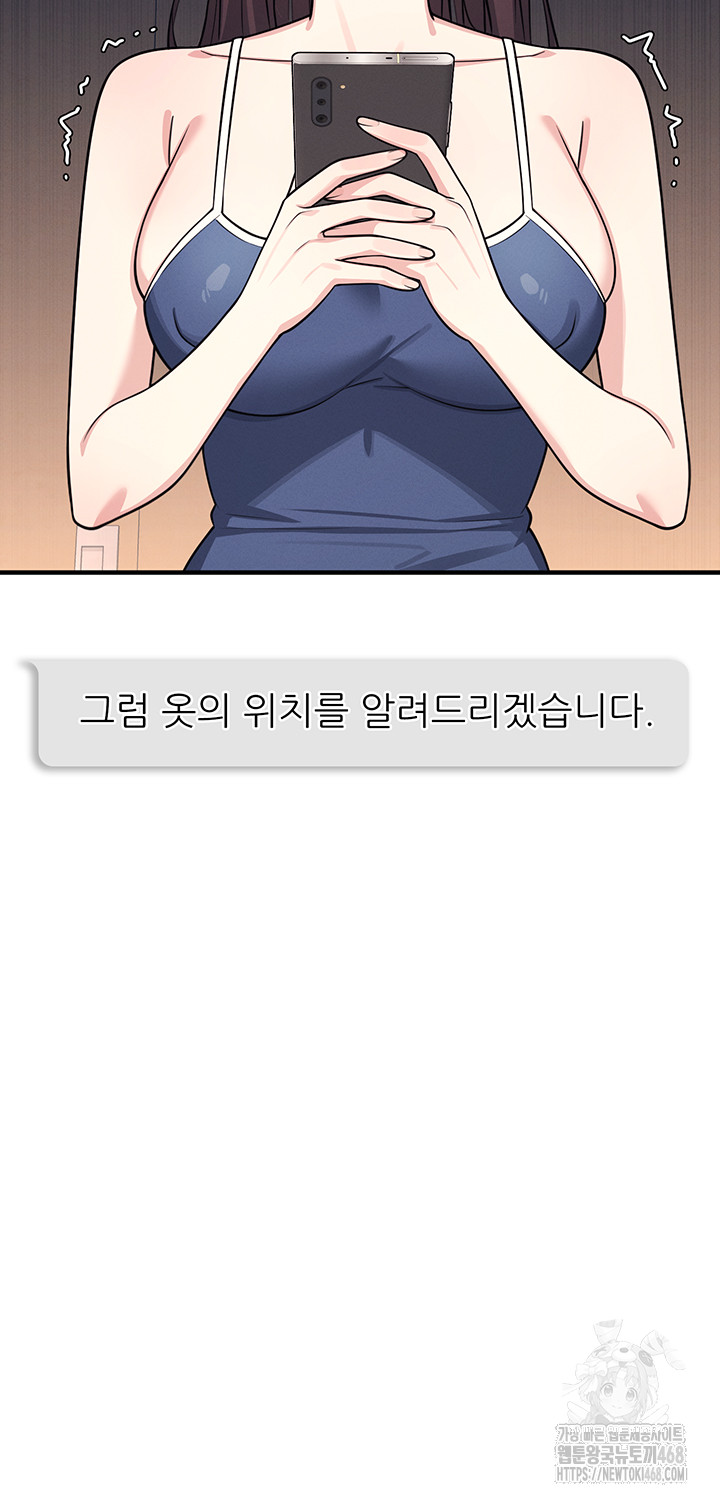 Teacher Yunji Raw - Chapter 7 - photo - 59
