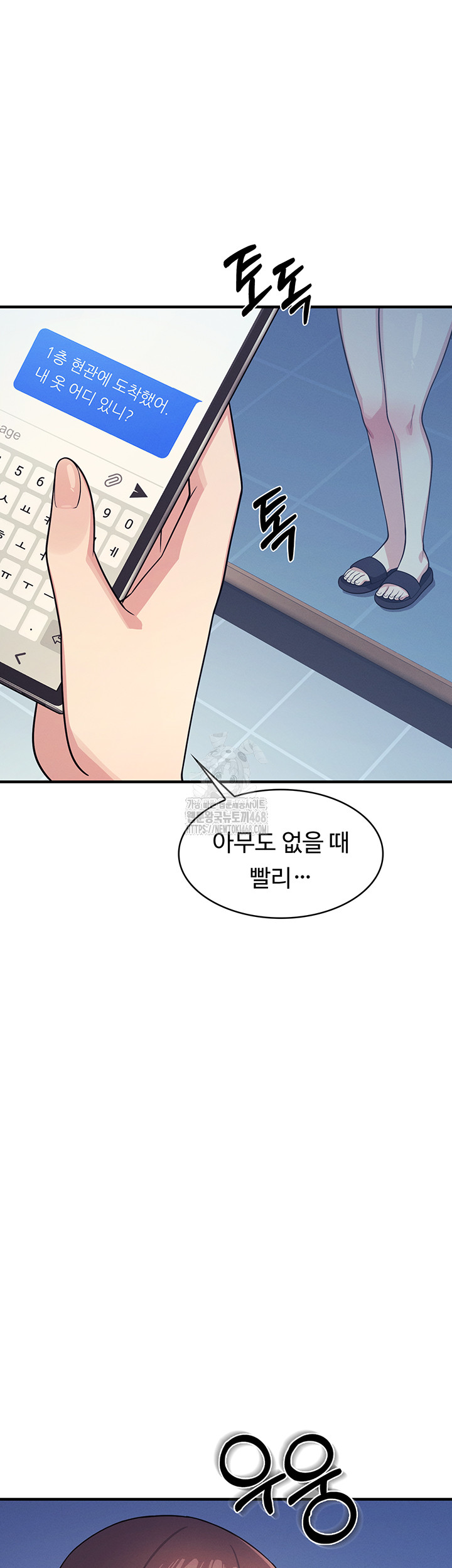 Teacher Yunji Raw - Chapter 7 - photo - 63